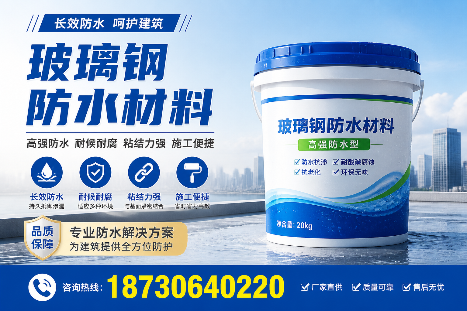从零开始了解玻璃钢防水材料，昆明 入门指南